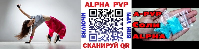 APVP кристаллы  Купить  Пермь 