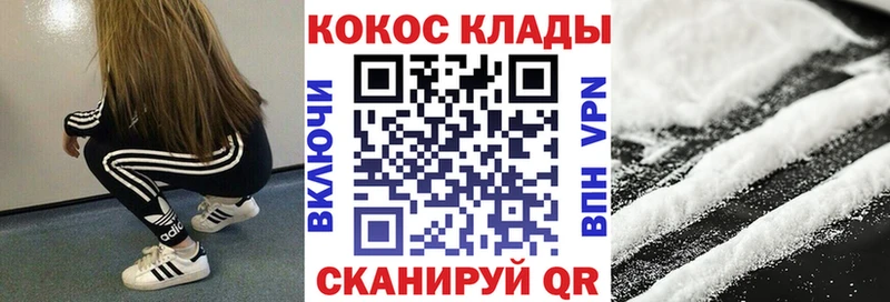 Cocaine VHQ  Купить закладки  Пермь 
