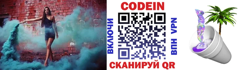 Купить  Пермь  Codein напиток Lean (лин) 