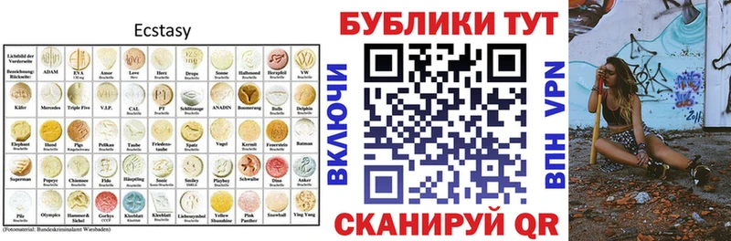 Ecstasy VHQ Купить Пермь