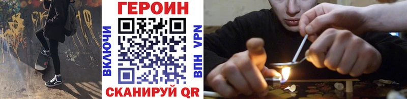 Героин VHQ  Купить где  Пермь 